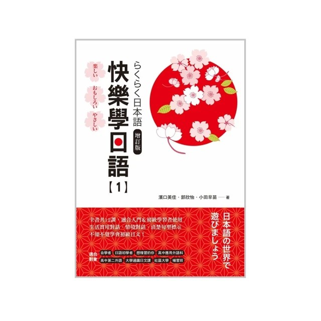 快樂學 Flash 8 九年一貫資訊教育 ISBN 9864219448 (9成新無劃記)  碁峯資訊 2006 歷史價格詳細信息