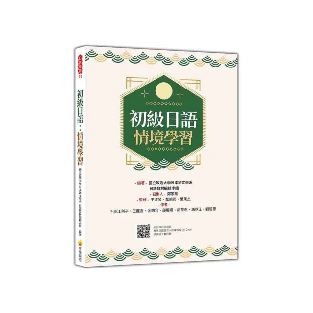初級日語必備文法歸納解析【金石堂】 歷史價格詳細信息