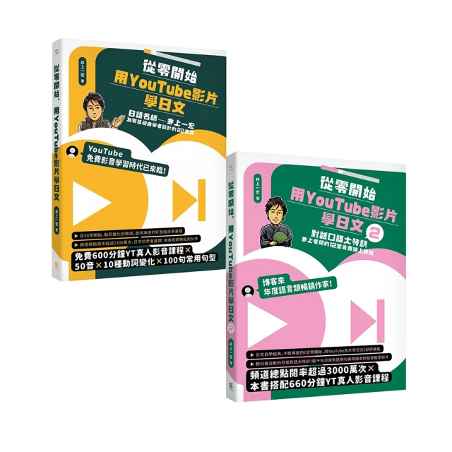 從零開始，用YouTube影片學日文_大石商城 國家地理 歷史價格詳細信息