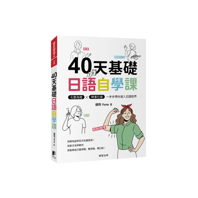 自學日語看完這本就能說套書 歷史價格詳細信息