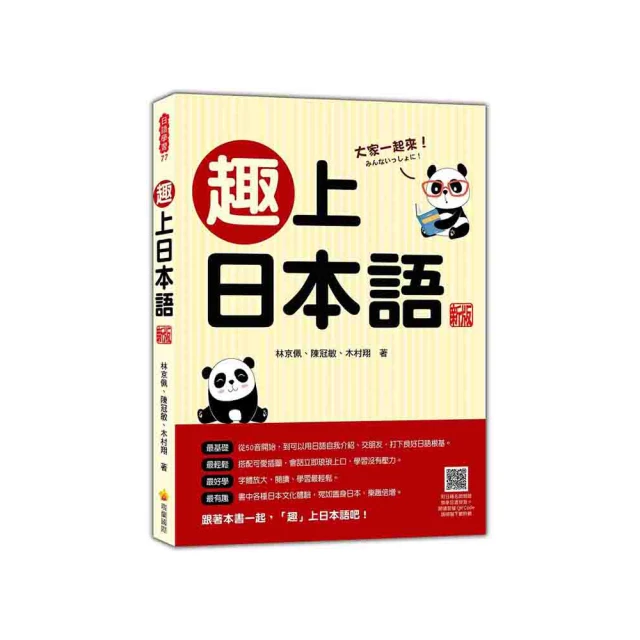 趣日本：用日語走遍47都道府縣(附「Youtor App」內含VRP虛擬點讀筆)/外國語研究發展中心 我識出版教育集團 官方直營店 歷史價格詳細信息