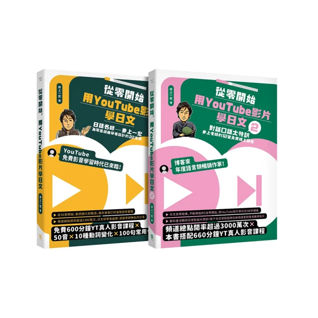 從零開始，用YouTube影片學日文_大石商城 國家地理 歷史價格詳細信息