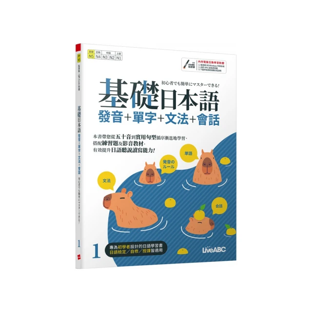 基礎日本語助詞〈大字清晰版〉<啃書> 歷史價格詳細信息