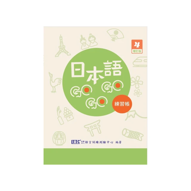 日本語GOGOGO 4 歷史價格詳細信息