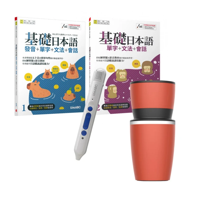 基礎日本語助詞〈大字清晰版〉<啃書> 歷史價格詳細信息