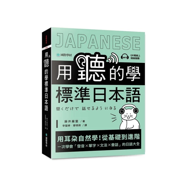 大家的日本語進階I 改訂版【100圖書文具生活館】 歷史價格詳細信息