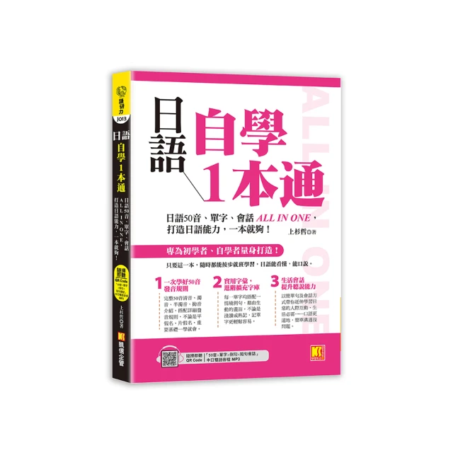 日語50音完全自學手冊（修訂版）【金石堂】 歷史價格詳細信息