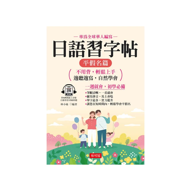日語平假名片假名練習字帖【金石堂】 歷史價格詳細信息