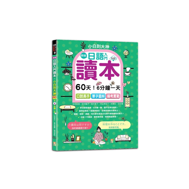 6分鐘日記的魔法：最簡單的書寫，改變你的一生[二手書_良好]0417 TAAZE讀冊生活 歷史價格詳細信息