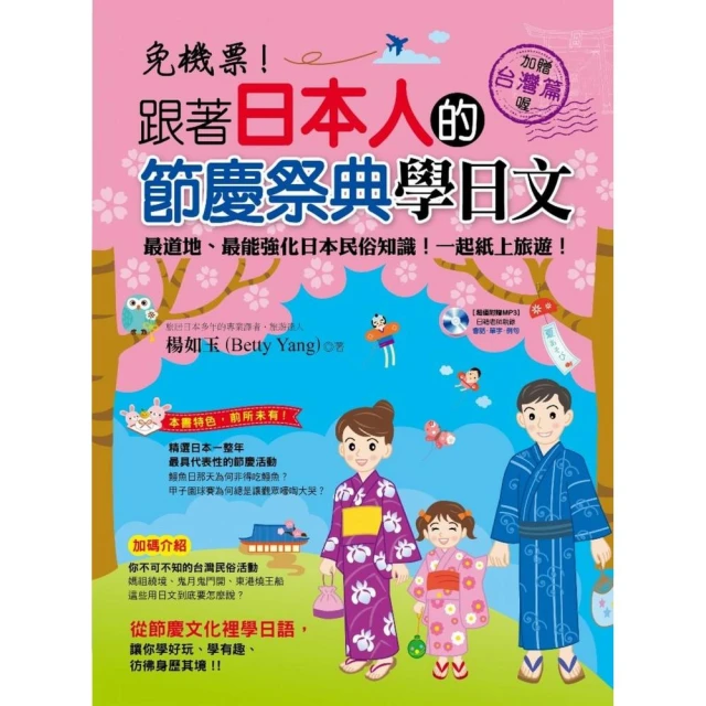 跟著日本柴犬用日語趣旅行（附1MP3）【金石堂】 歷史價格詳細信息