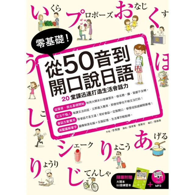 日語50音練習冊／日本語教材 歷史價格詳細信息