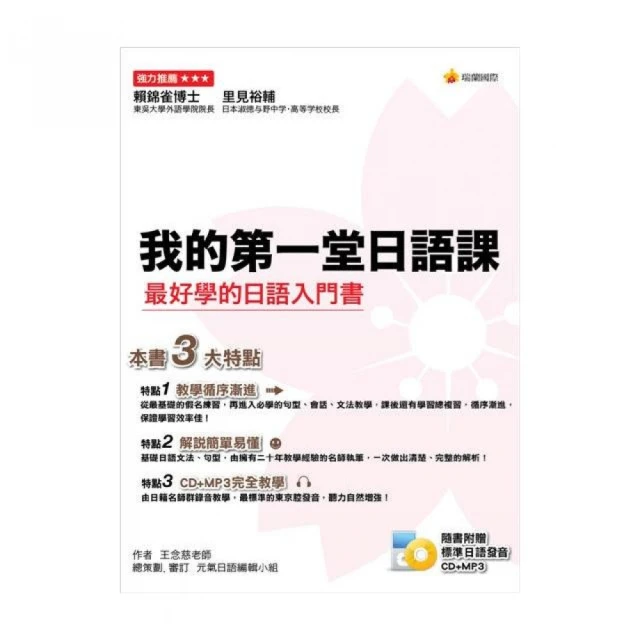 我的第一堂緬甸語課（隨書附作者親錄標準緬甸語發音音檔QR Code）<啃書> 歷史價格詳細信息