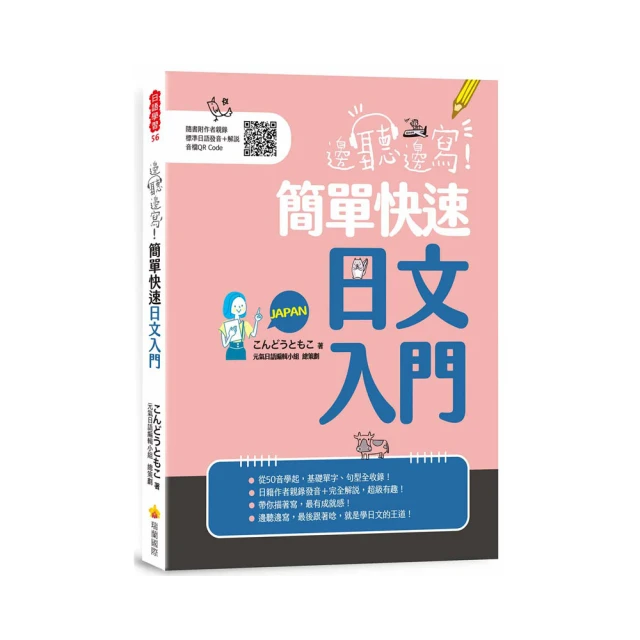 日語發音入門1000日語核心詞三體習字帖(無附光盤) 2014-1 華東理工大學出版社 歷史價格詳細信息