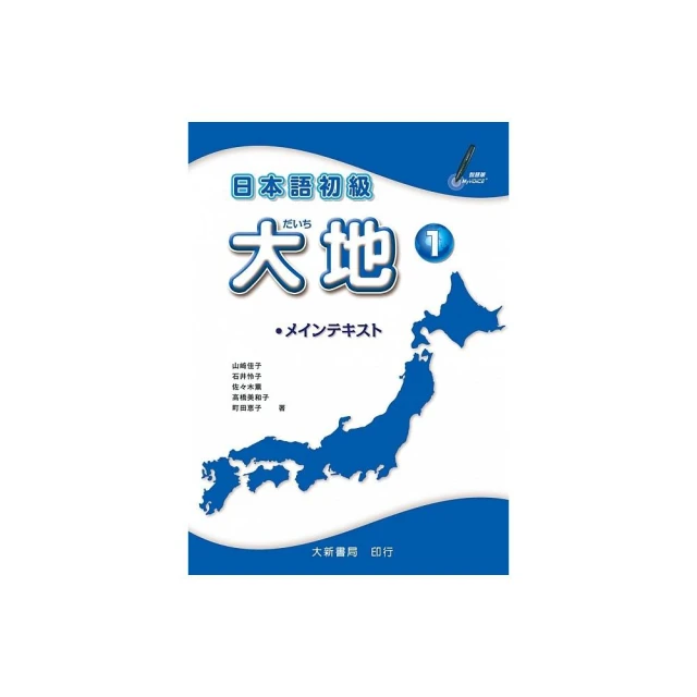 初級日本語（1）：學習日本語的首要法門 歷史價格詳細信息