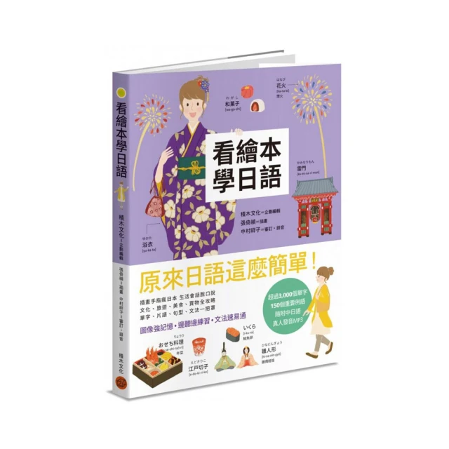 看繪本學義大利語（暢銷修訂版）/劉向晨【城邦讀書花園】 歷史價格詳細信息