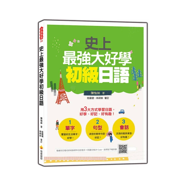 大家學標準日本語：日語結構解密 歷史價格詳細信息