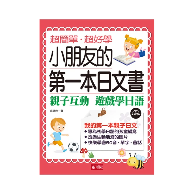 小朋友的第一本最愛圖畫大全集：線條＋形狀的超簡單繪畫遊戲 歷史價格詳細信息