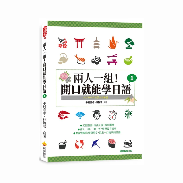 日本語，一學就上手！（隨書附贈日籍名師親錄標準日語發音＋朗讀MP3）｜瑞蘭國際出版 歷史價格詳細信息