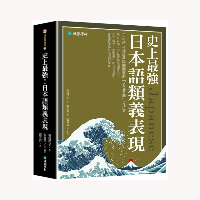 史上最強語言高手 教你一次學會10國語言：世界第一簡單會話速成！只背200個單字•30句表達法 正港台灣人也 歷史價格詳細信息