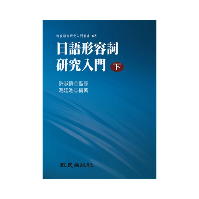 日語研究室：NHK主播為你解析110個常見用語的緣由，理解曖昧日語的思考、含意與運用方式/NHK廣播室【城邦讀書花園】 歷史價格詳細信息