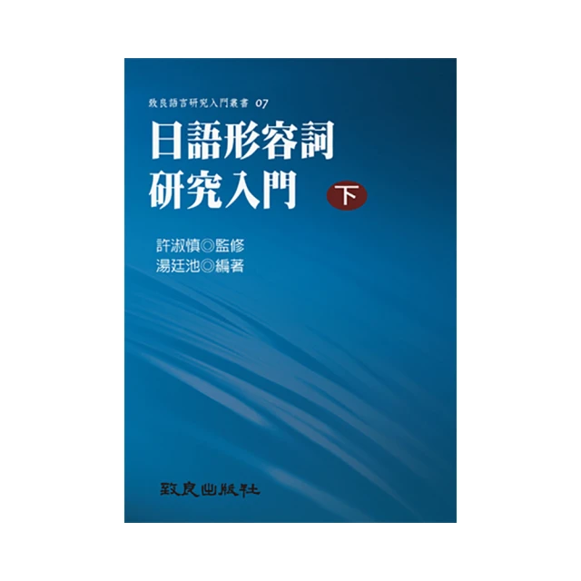 日語研究室：NHK主播為你解析110個常見用語的緣由，理解曖昧日語的思考、含意與運用方式/NHK廣播室【城邦讀書花園】 歷史價格詳細信息