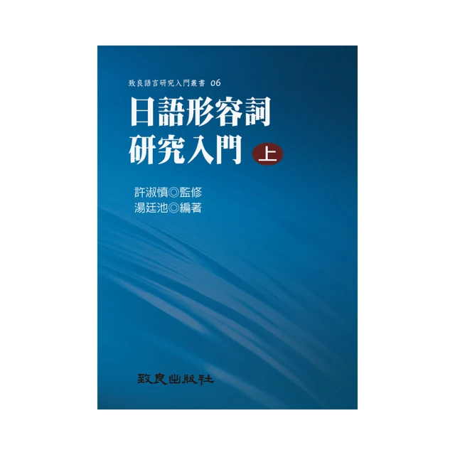 日語研究室：NHK主播為你解析110個常見用語的緣由，理解曖昧日語的思考、含意與運用方式/NHK廣播室【城邦讀書花園】 歷史價格詳細信息