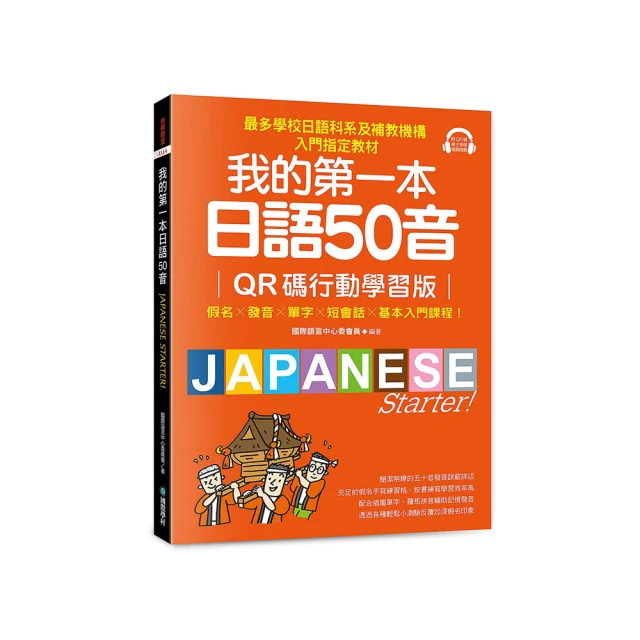學日語50音不用背: 從口訣+字源+諧音+自然律動50音, 日語假名一次學到好/木村学 誠品eslite 歷史價格詳細信息
