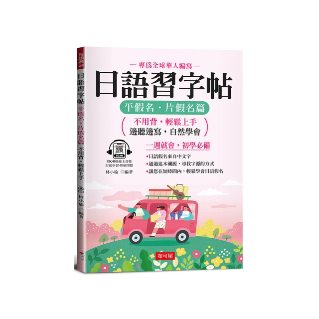 日語平假名片假名練習字帖【金石堂】 歷史價格詳細信息
