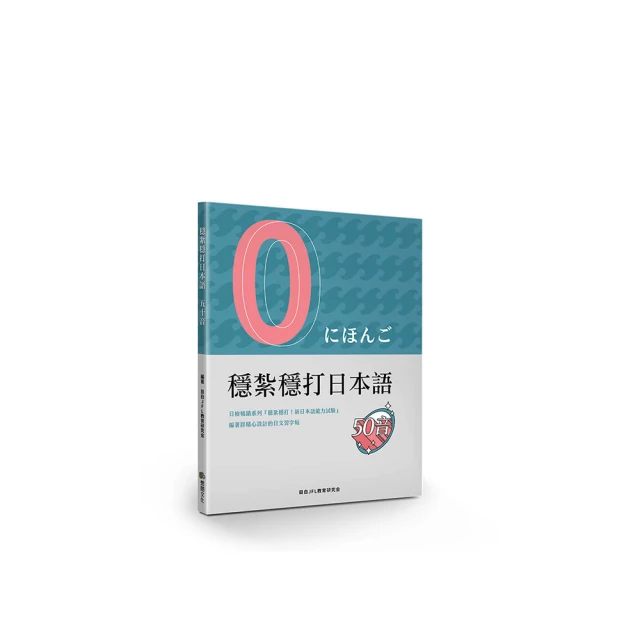 穩紮穩打日本語：初級2 /目白JFL教育研究會  文鶴書店 Crane Publishing 歷史價格詳細信息