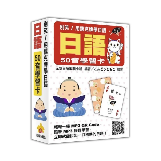 學日語50音不用背: 從口訣+字源+諧音+自然律動50音, 日語假名一次學到好/木村学 誠品eslite 歷史價格詳細信息