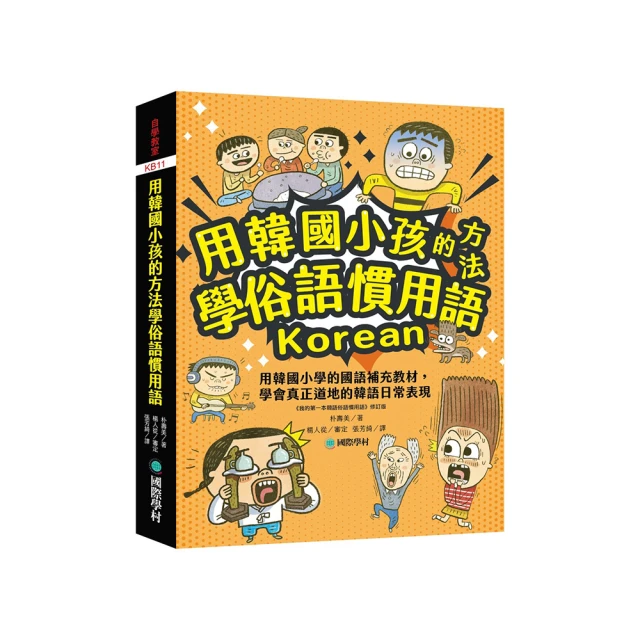 韓國的地理資源與文物 (書況不佳，要下單請先詢問) 歷史價格詳細信息
