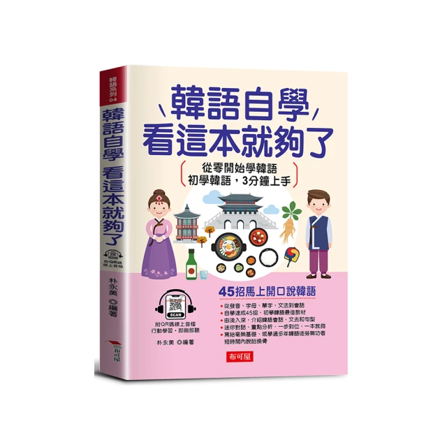 這本口說最實用！英文職場高手76篇情境會話從此擺脫中式英文/張慈庭/許澄瑄 文鶴書店 Crane Publishing 歷史價格詳細信息