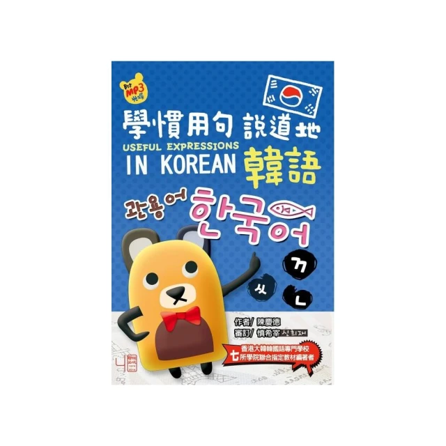 慣用日語句型上手書1000（20K+1MP3） 歷史價格詳細信息