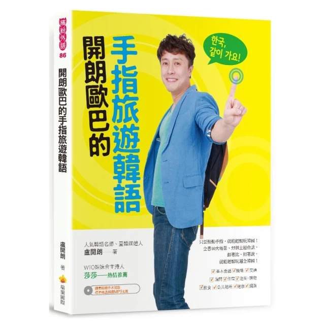 歐巴，開動囉 ~ 宋米秦的韓式幸福料理 歷史價格詳細信息