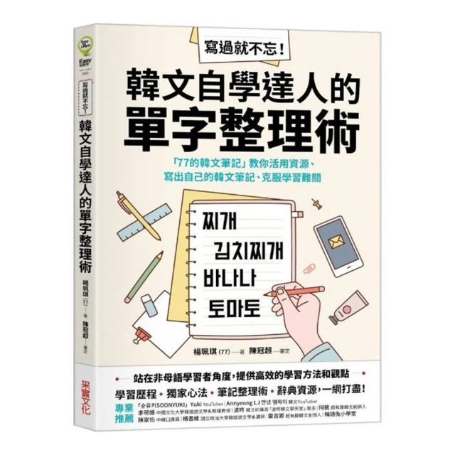 活用韓文慣用語(附QRcode音檔)/韓國語教育研究所 文鶴書店 Crane Publishing 歷史價格詳細信息