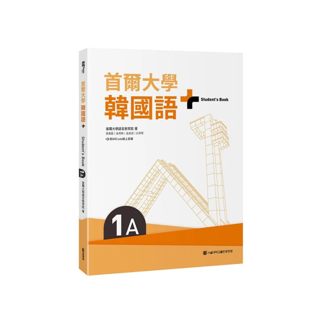 首爾大學韓國語1A（雙光碟1MP3＋1互動光碟）/韓檢 歷史價格詳細信息