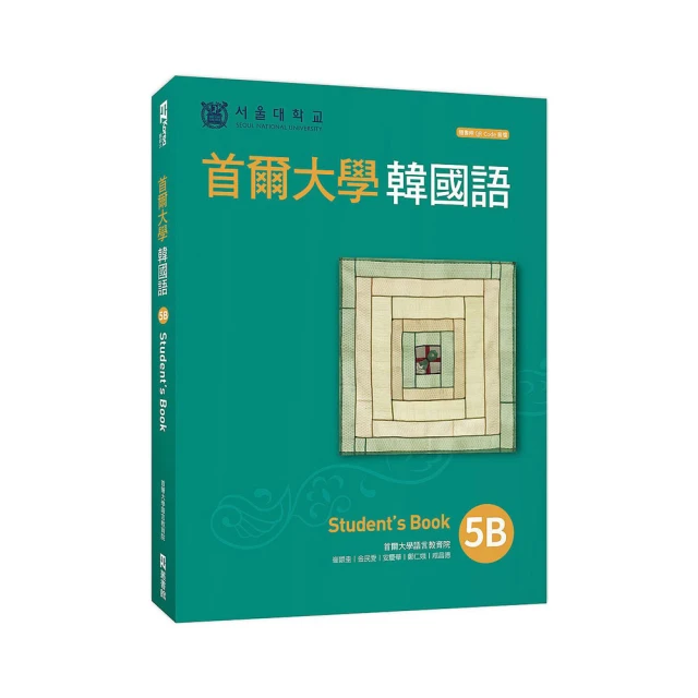 首爾大學韓國語(5)(學生用書)(新版) 韓國首爾大學語言教育院 2020-4 外語教學與研究出版社 歷史價格詳細信息