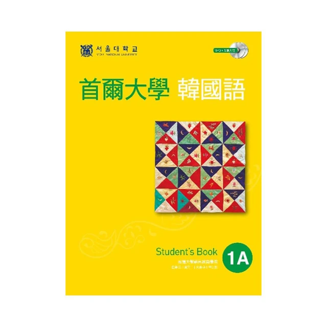 首爾大學韓國語1A（雙光碟1MP3＋1互動光碟）/韓檢 歷史價格詳細信息