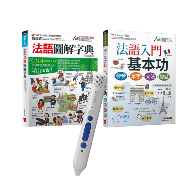 法語好好學I M?thode FLE ILFBC-ESBC France Tome I<啃書> 歷史價格詳細信息