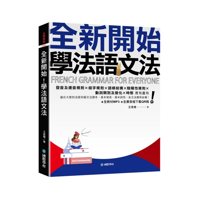 全新開始！學日語（附假名、單字、句型練習簿＋隨身會話速查手冊＋全教材MP3）【100圖書文具生活館】 歷史價格詳細信息