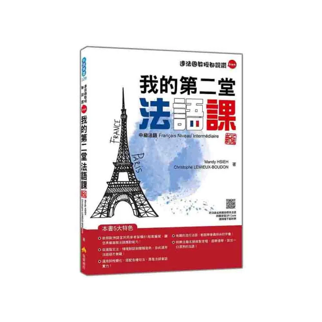 我的第三堂西語課（隨書附作者親錄標準西語朗讀音檔QR Code）<啃書> 歷史價格詳細信息