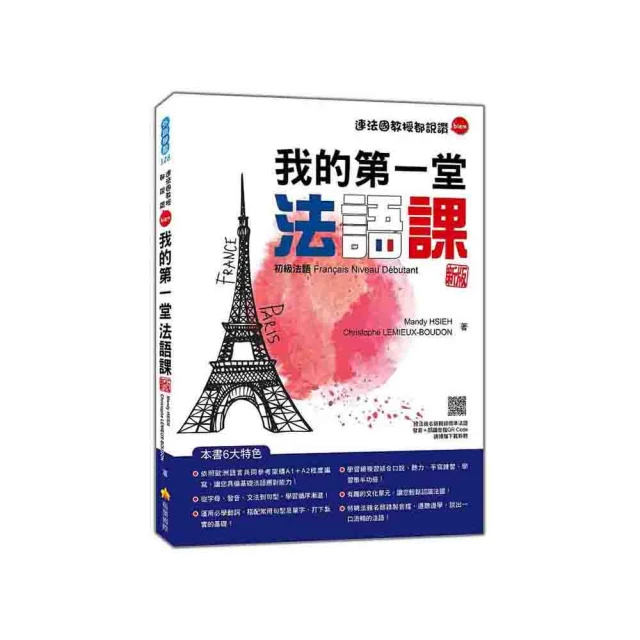 我的第一堂緬甸語課（隨書附作者親錄標準緬甸語發音音檔QR Code）<啃書> 歷史價格詳細信息