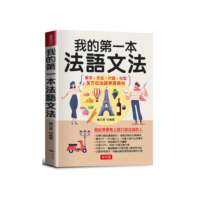 我口說我話，我手寫我字：回顧與前瞻原住民族語言復興之路 歷史價格詳細信息