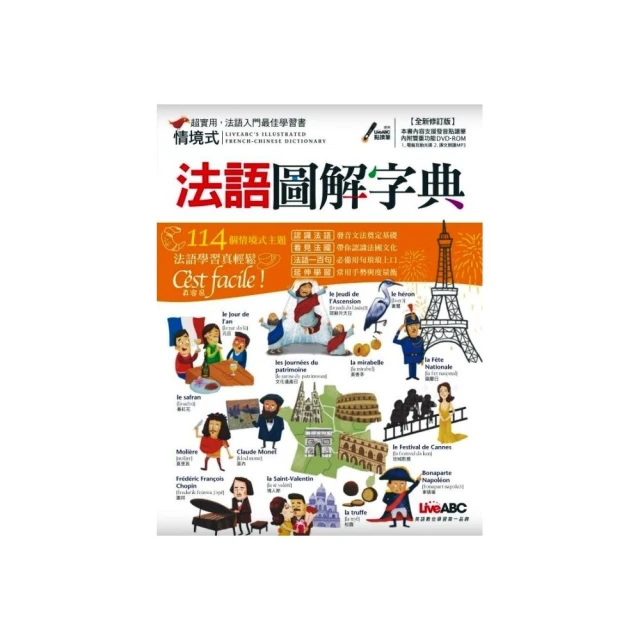 圖解式法典—民法（總則•債•物權） 歷史價格詳細信息