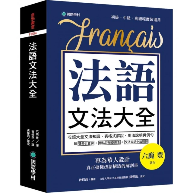 專為華人設計的英文全攻略，用英文到國外走一走 歷史價格詳細信息