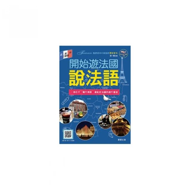 開始遊德國說德語（德•英•中三語版）：一冊在手，暢行無阻，最貼近德國的旅行會話 歷史價格詳細信息