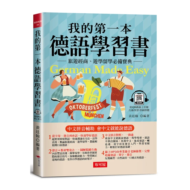我的第一本日語學習書【ＱＲ碼行動學習版】 歷史價格詳細信息