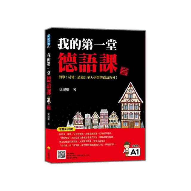 我的第一堂緬甸語課（隨書附作者親錄標準緬甸語發音音檔QR Code）<啃書> 歷史價格詳細信息
