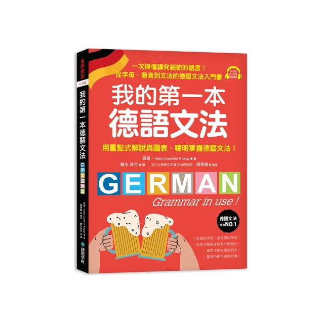 我的第一本文法書【亞洲百萬暢銷白金版】：0－100歲一看就會，圖解英文文法不用背 歷史價格詳細信息