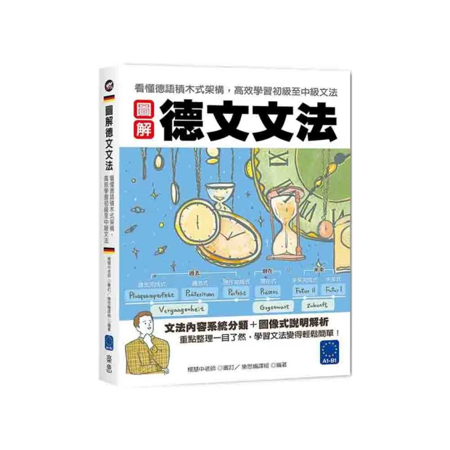 看圖學中文語法：進階篇/劉崇仁 文鶴書店 Crane Publishing 歷史價格詳細信息